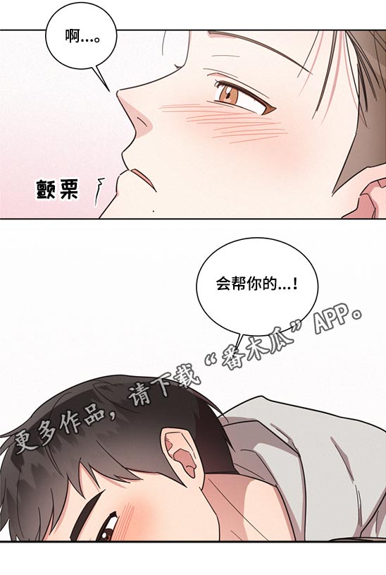 第67章：帮你13