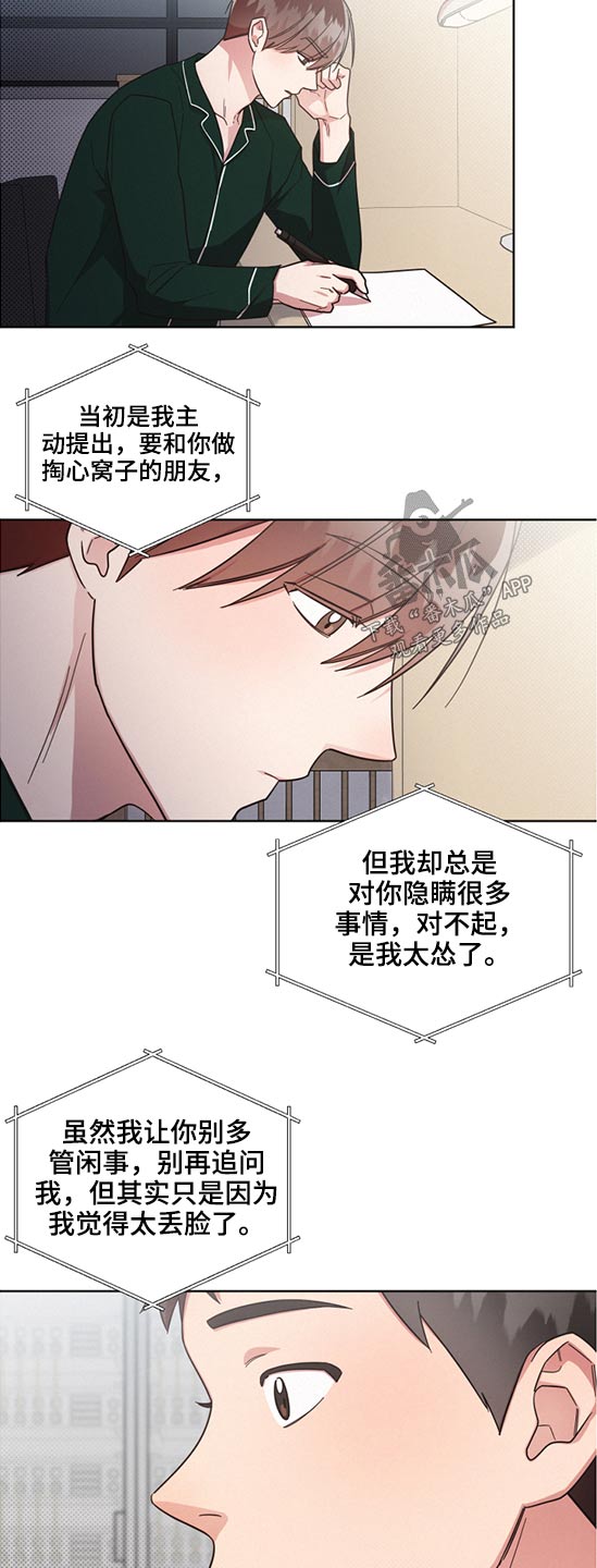 第63章：劈腿5
