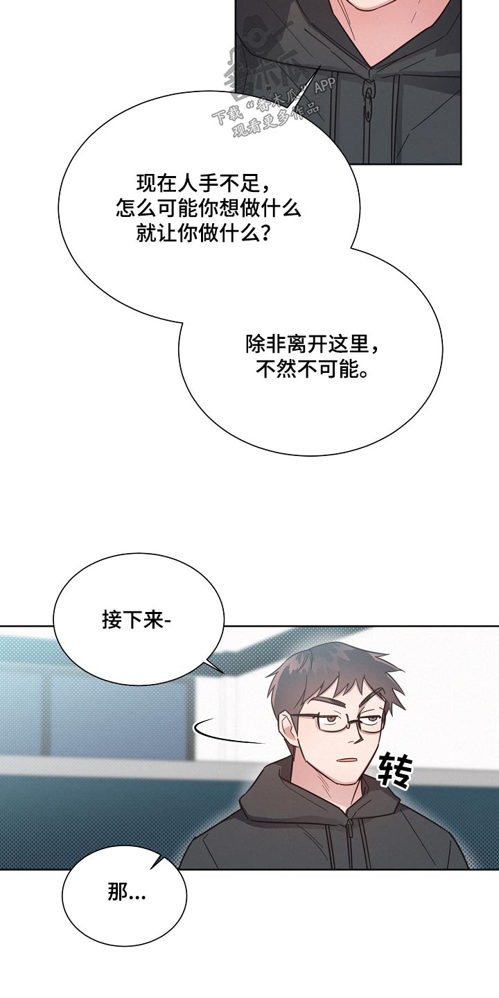 第126章：【第二季】剩下我5