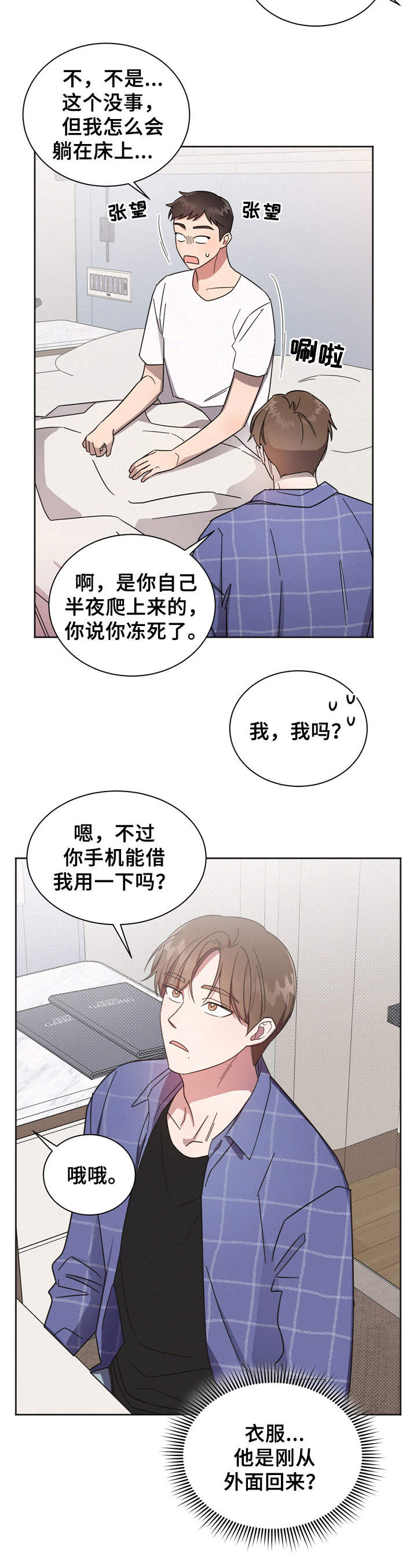 第6章：突发状况6