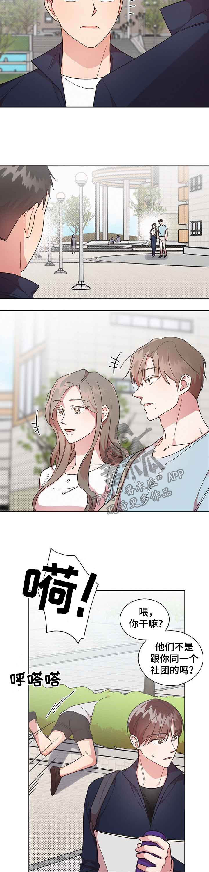 第30章：新宿舍6