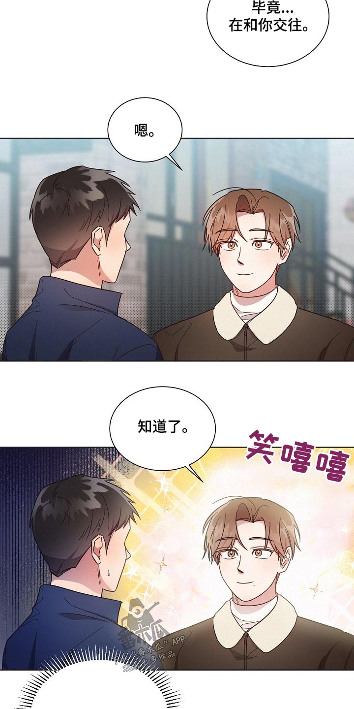 第111章：【第二季】喜欢的感觉6