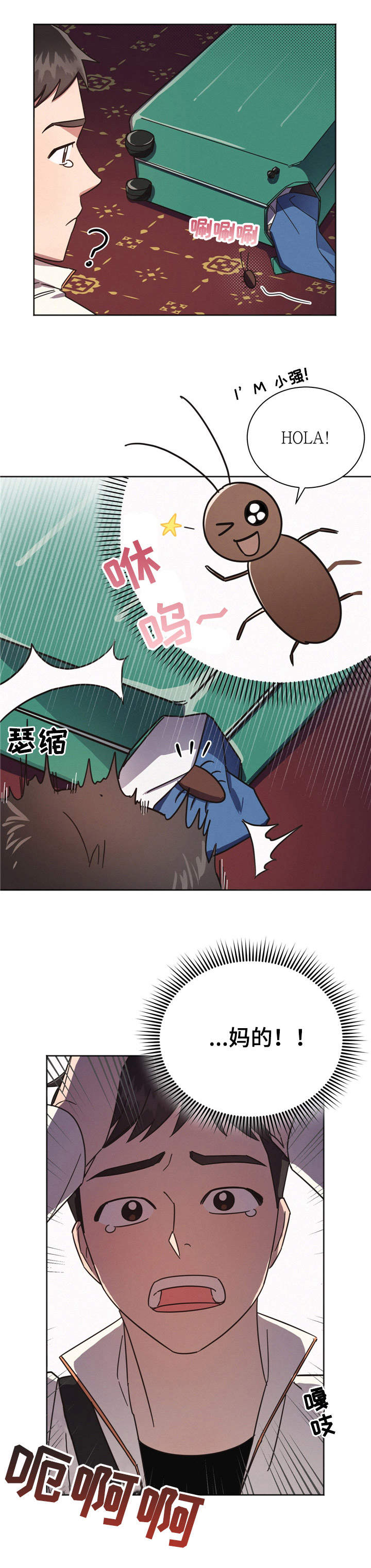 第3章：祸不单行8