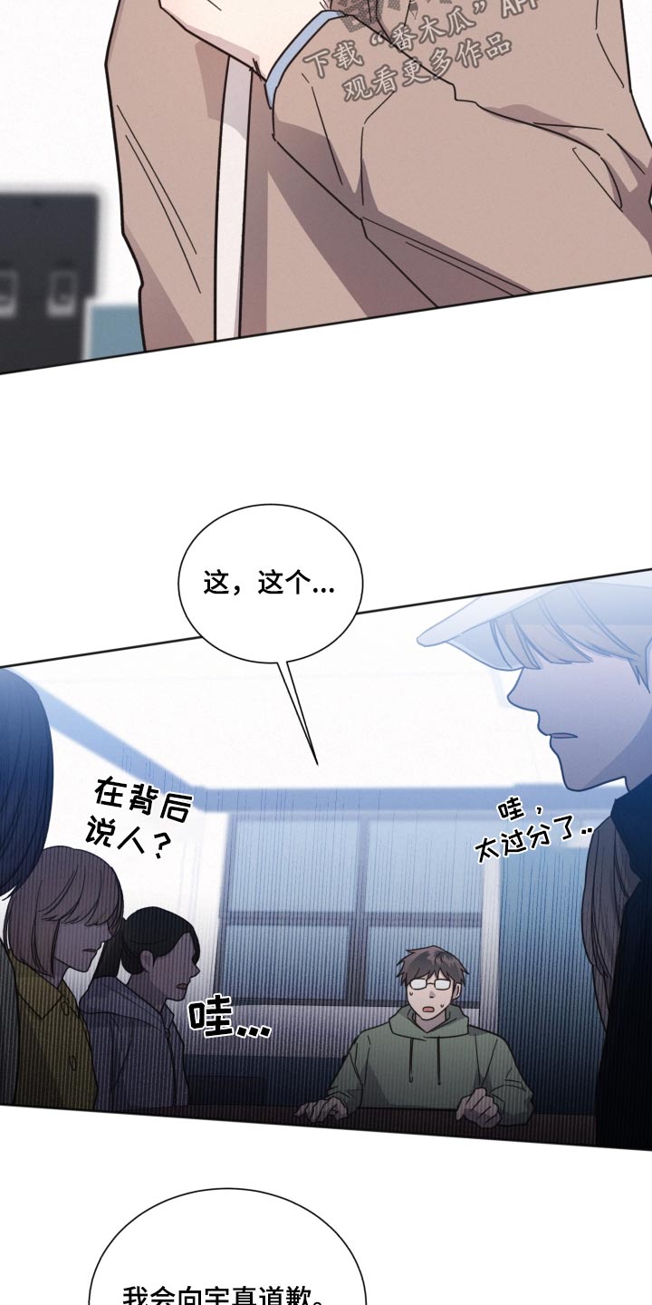 第147章：【第二季】议论纷纷22
