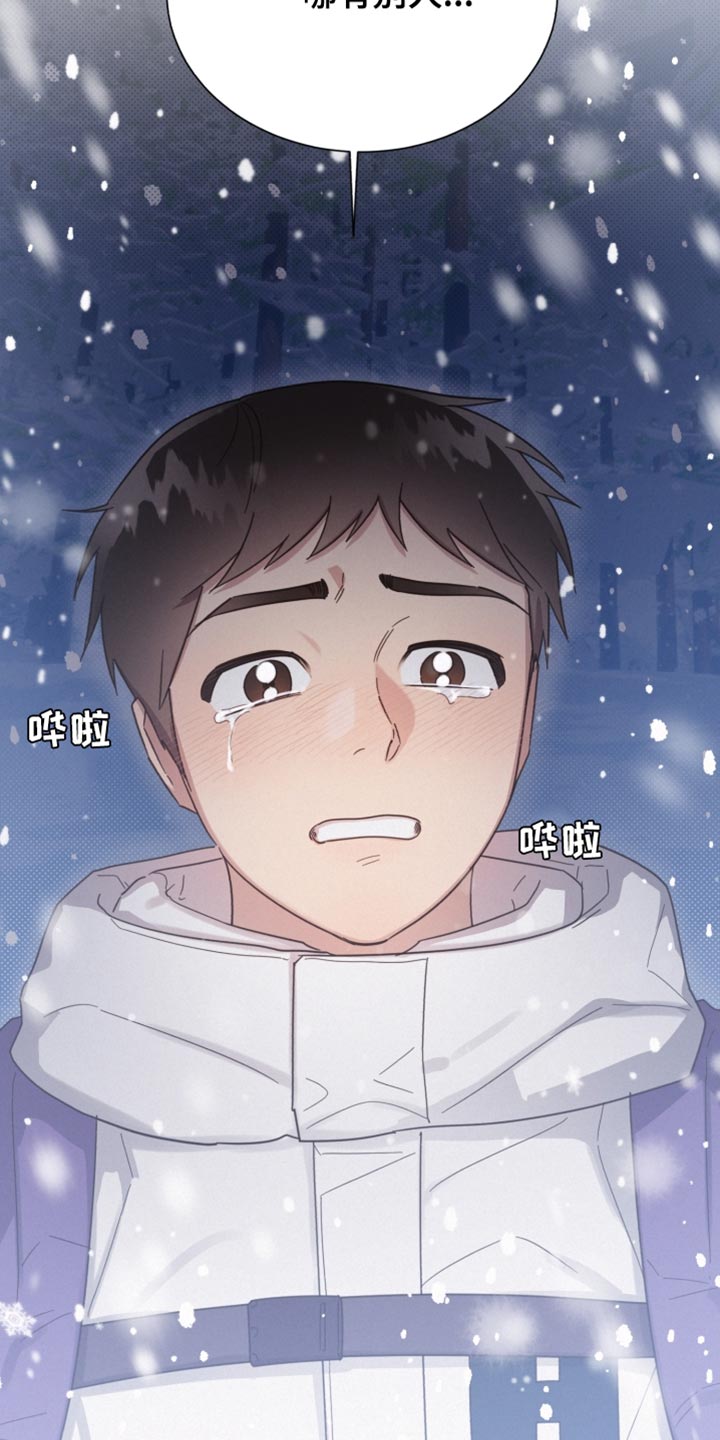 第153章：【第二季】应该见你一面13