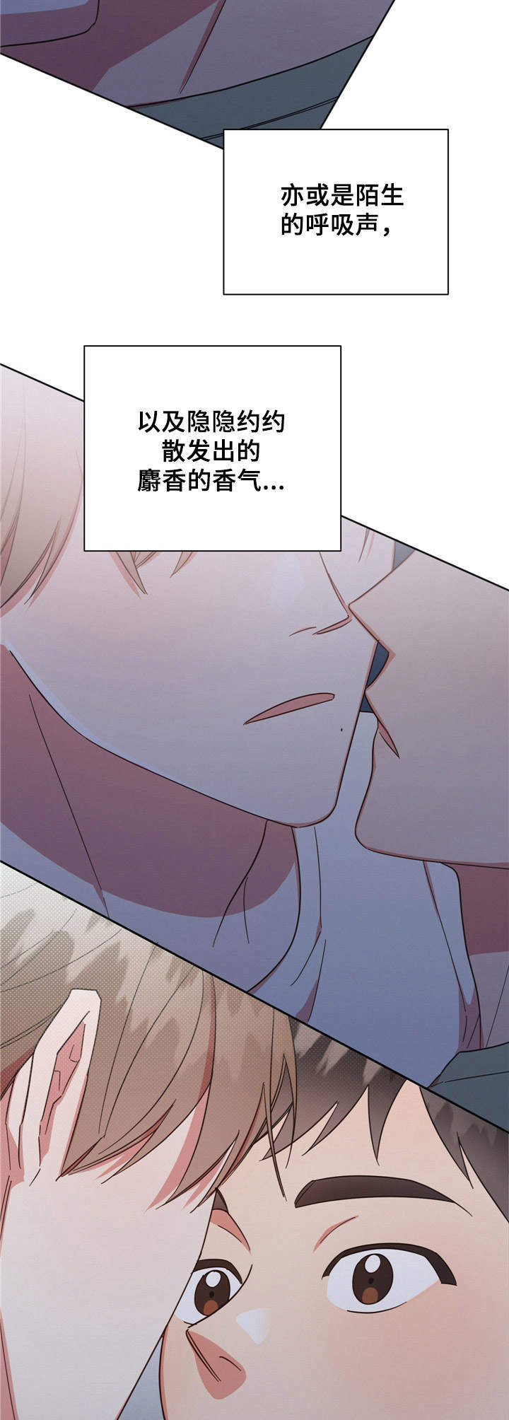 第23章：初吻8
