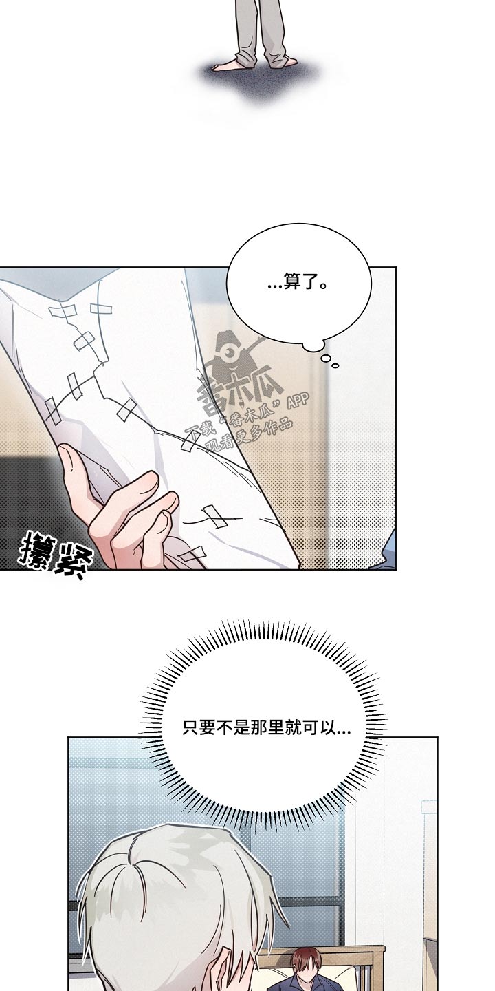 第101章：【第二季】规则13