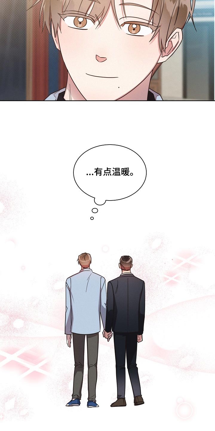第85章：【第二季】收留16
