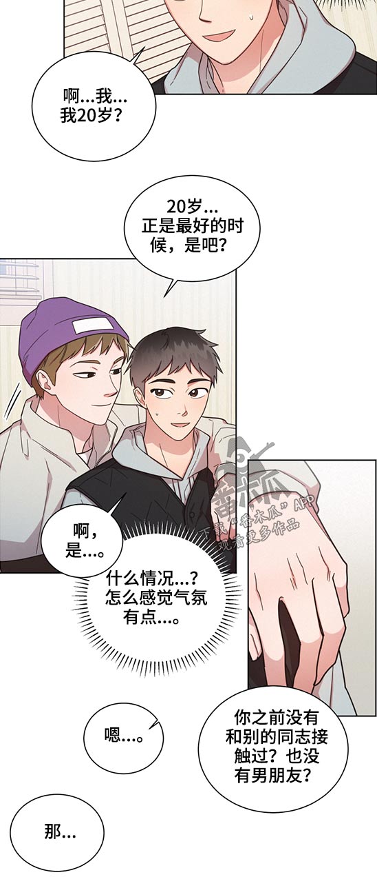 第60章：变态11