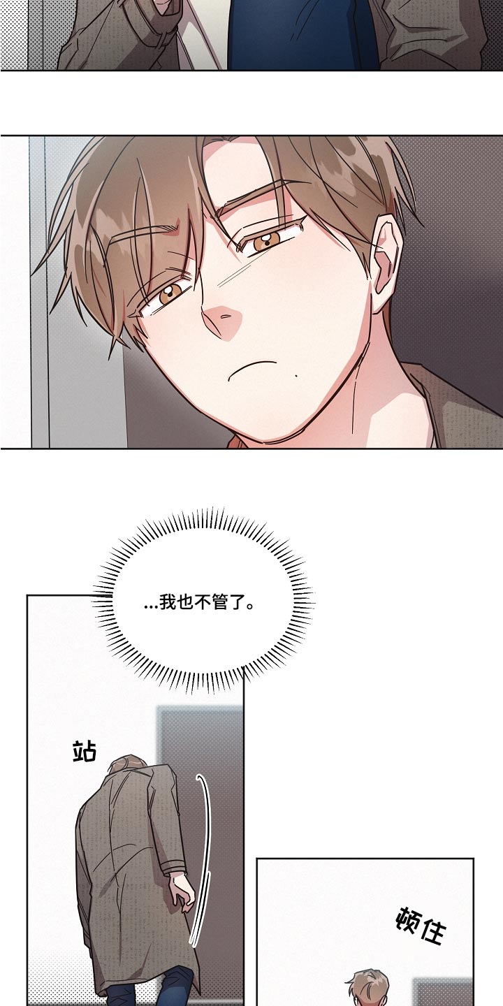 第94章：【第二季】对不起20