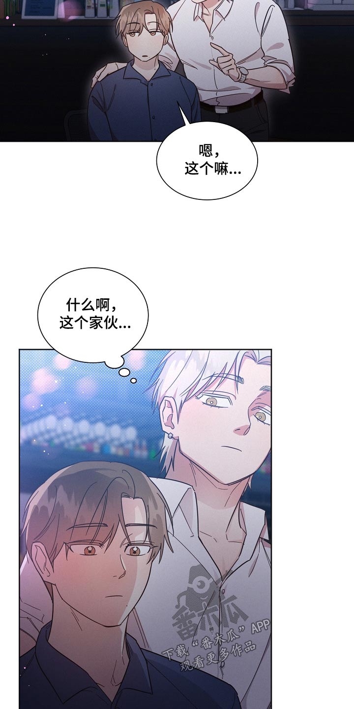 第106章：【第二季】在玩8