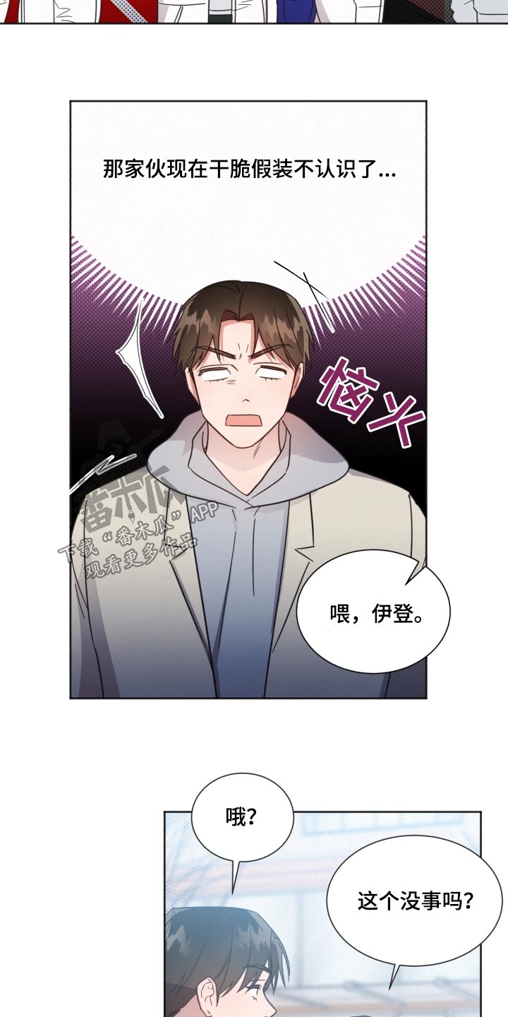 第144章：【第二季】相思病20