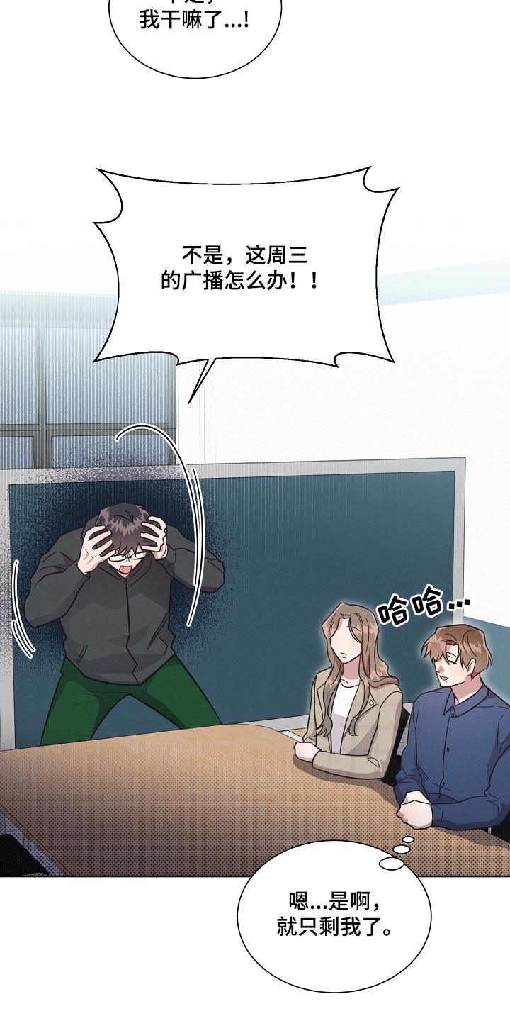 第126章：【第二季】剩下我24