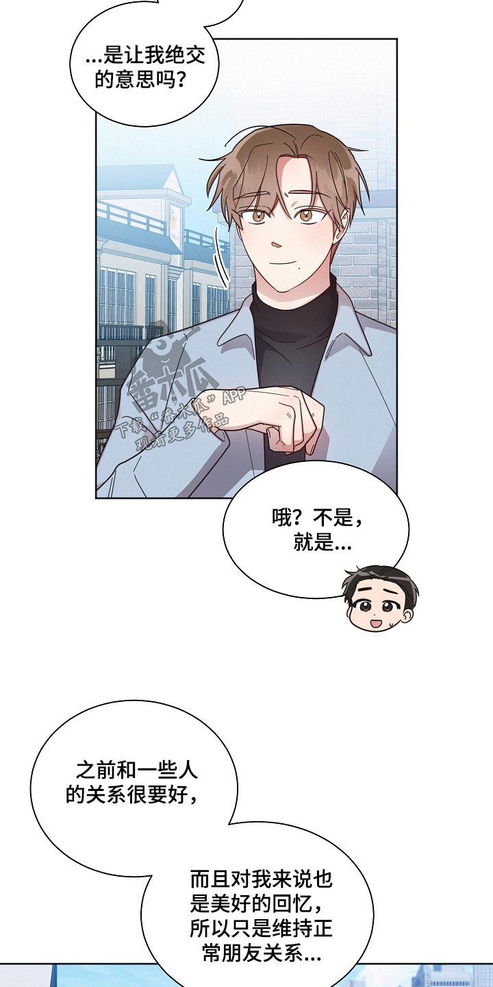第79章：【第二季】在意13