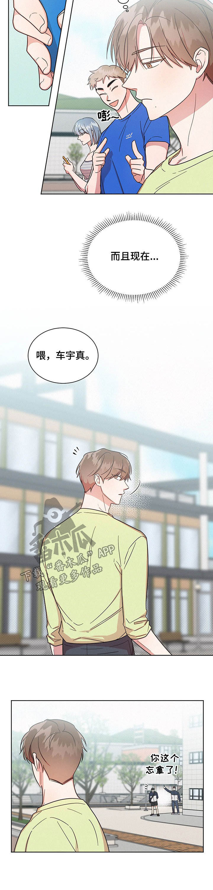 第37章：最有意思的8