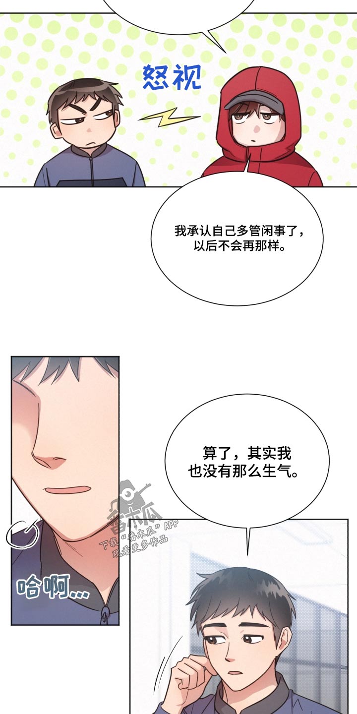 第141章：【第二季】被甩了9