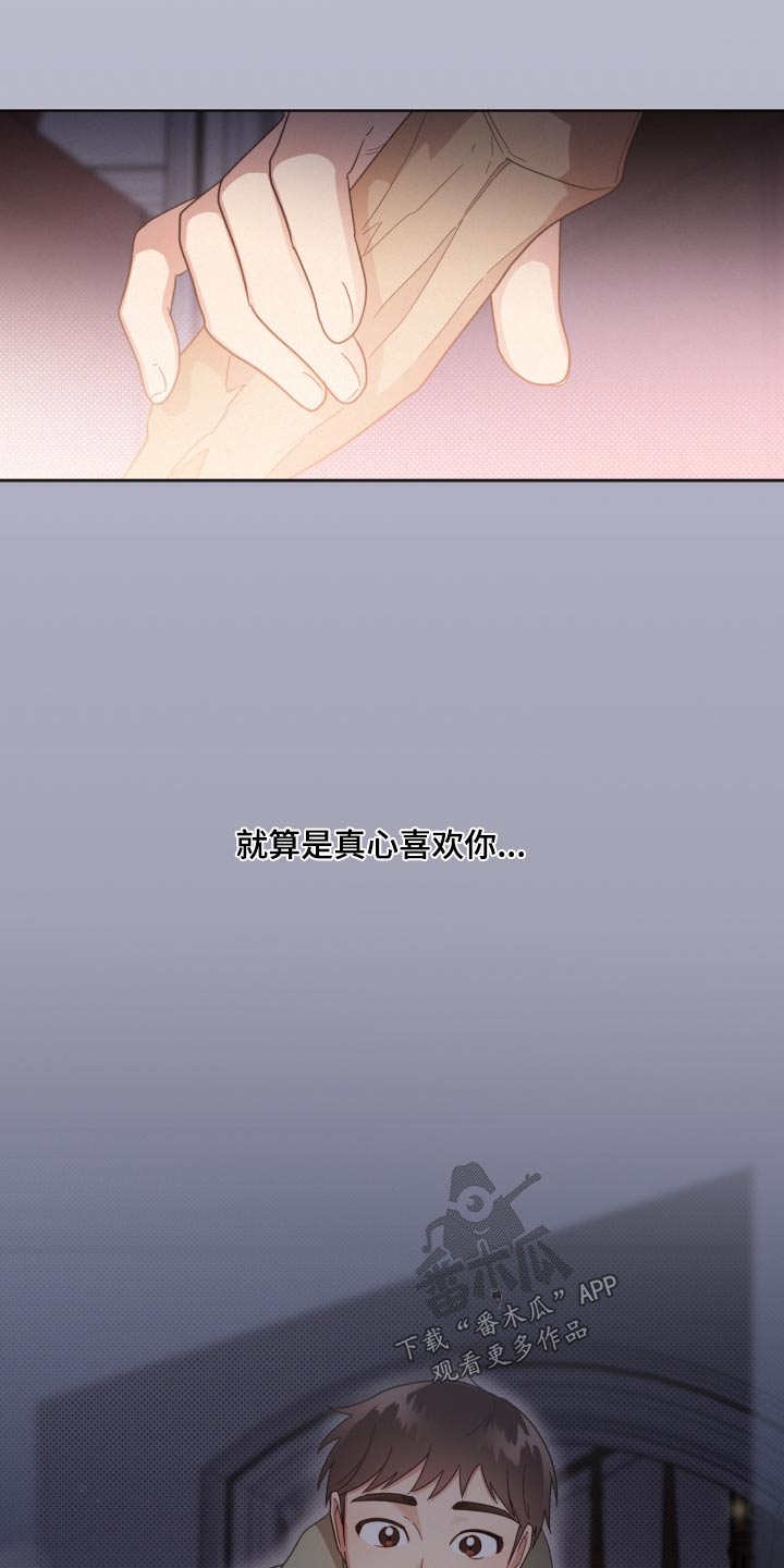 第139章：【第二季】想了很多20