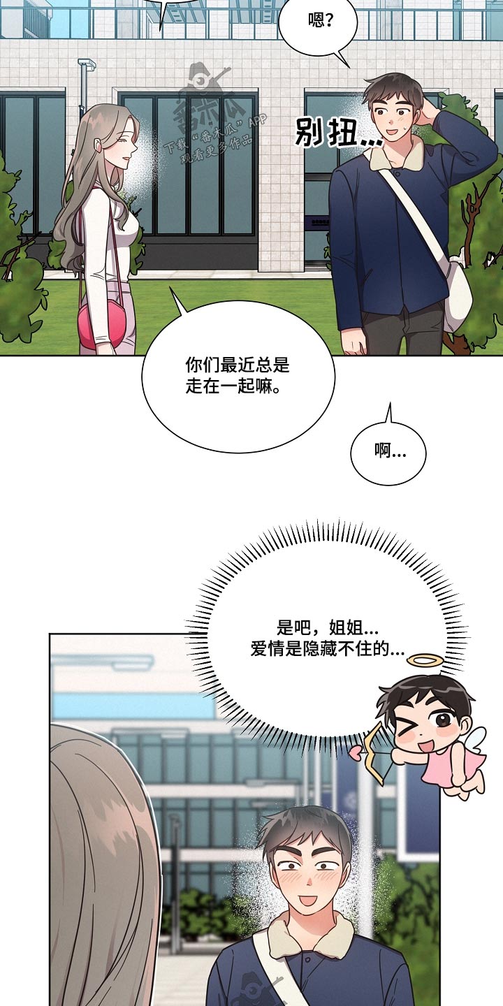第93章：【第二季】牵线22