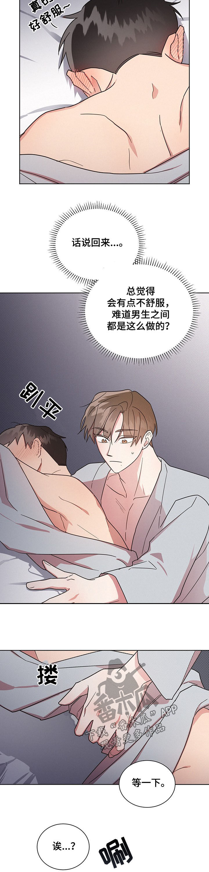 第25章：生疏8