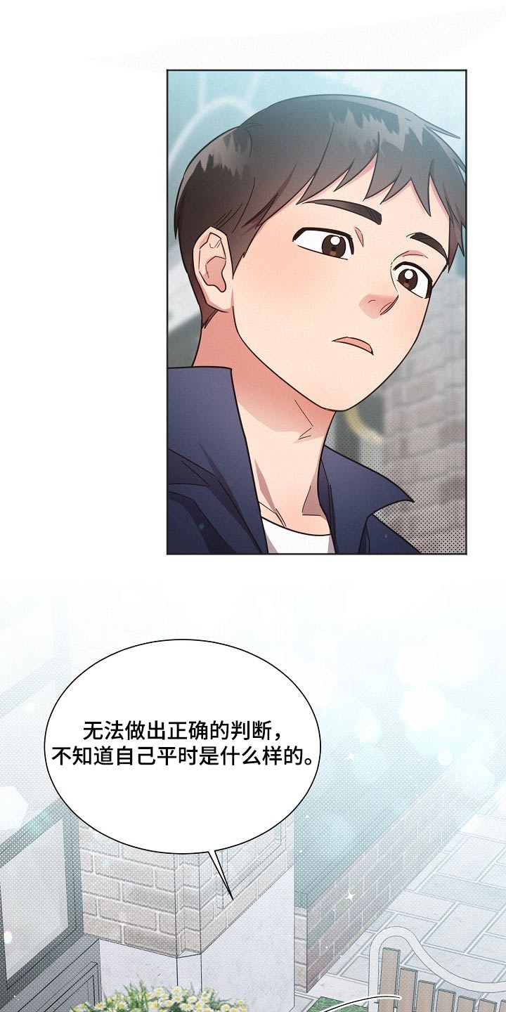第111章：【第二季】喜欢的感觉16