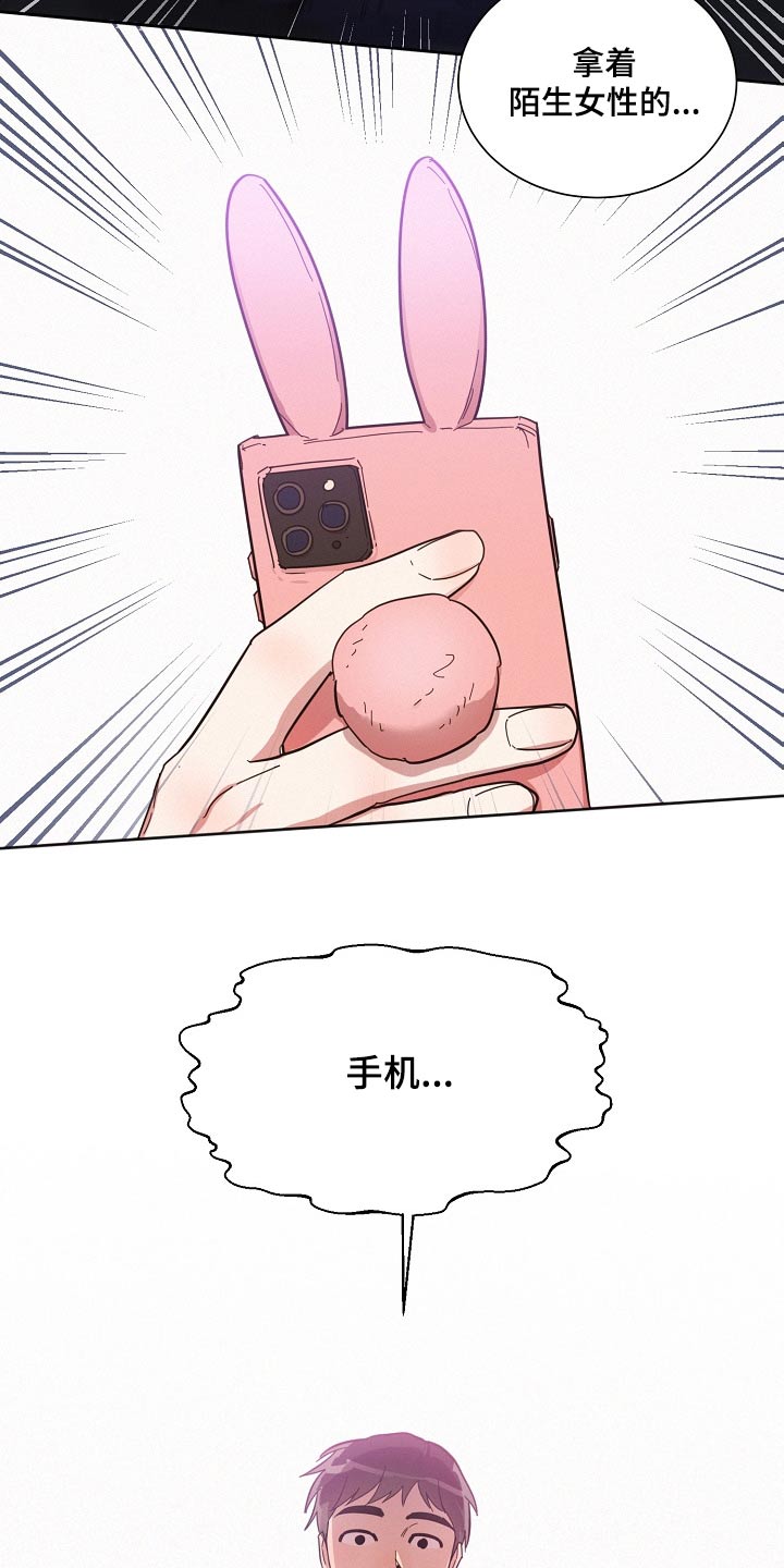 第106章：【第二季】在玩18