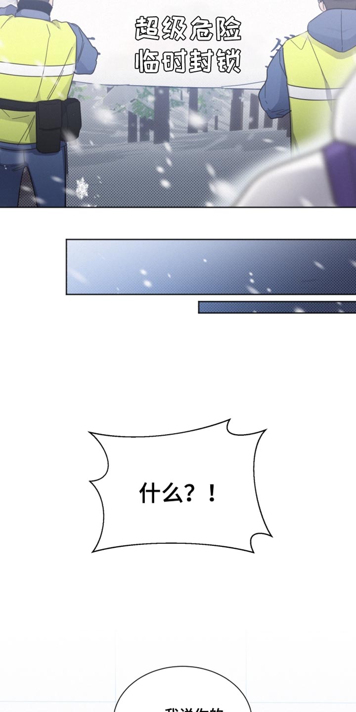 第149章：【第二季】临时封锁27
