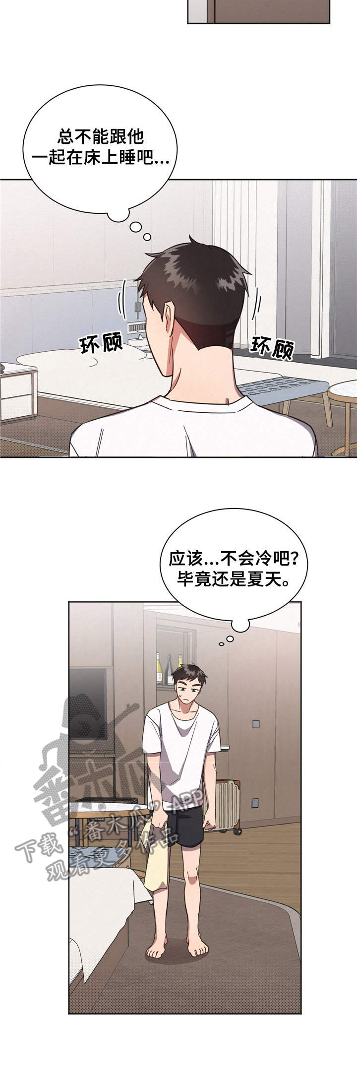 第4章：收留9