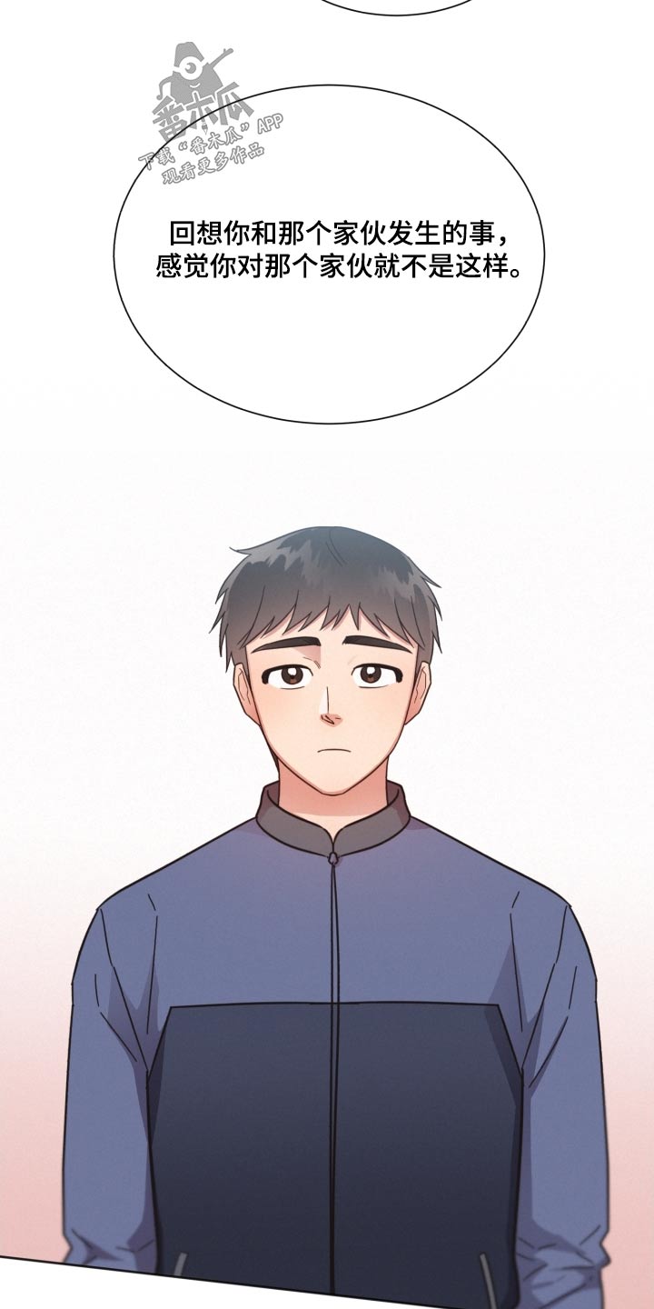 第141章：【第二季】被甩了17