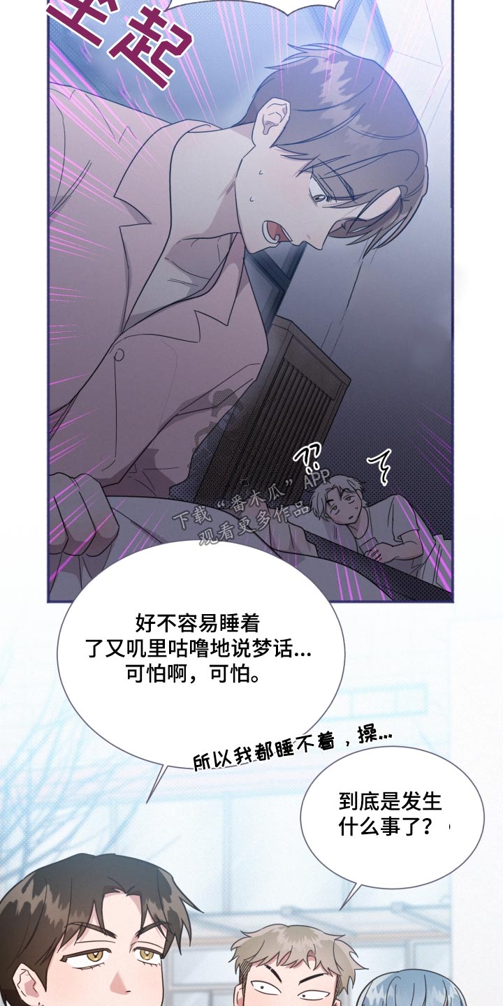 第144章：【第二季】相思病11