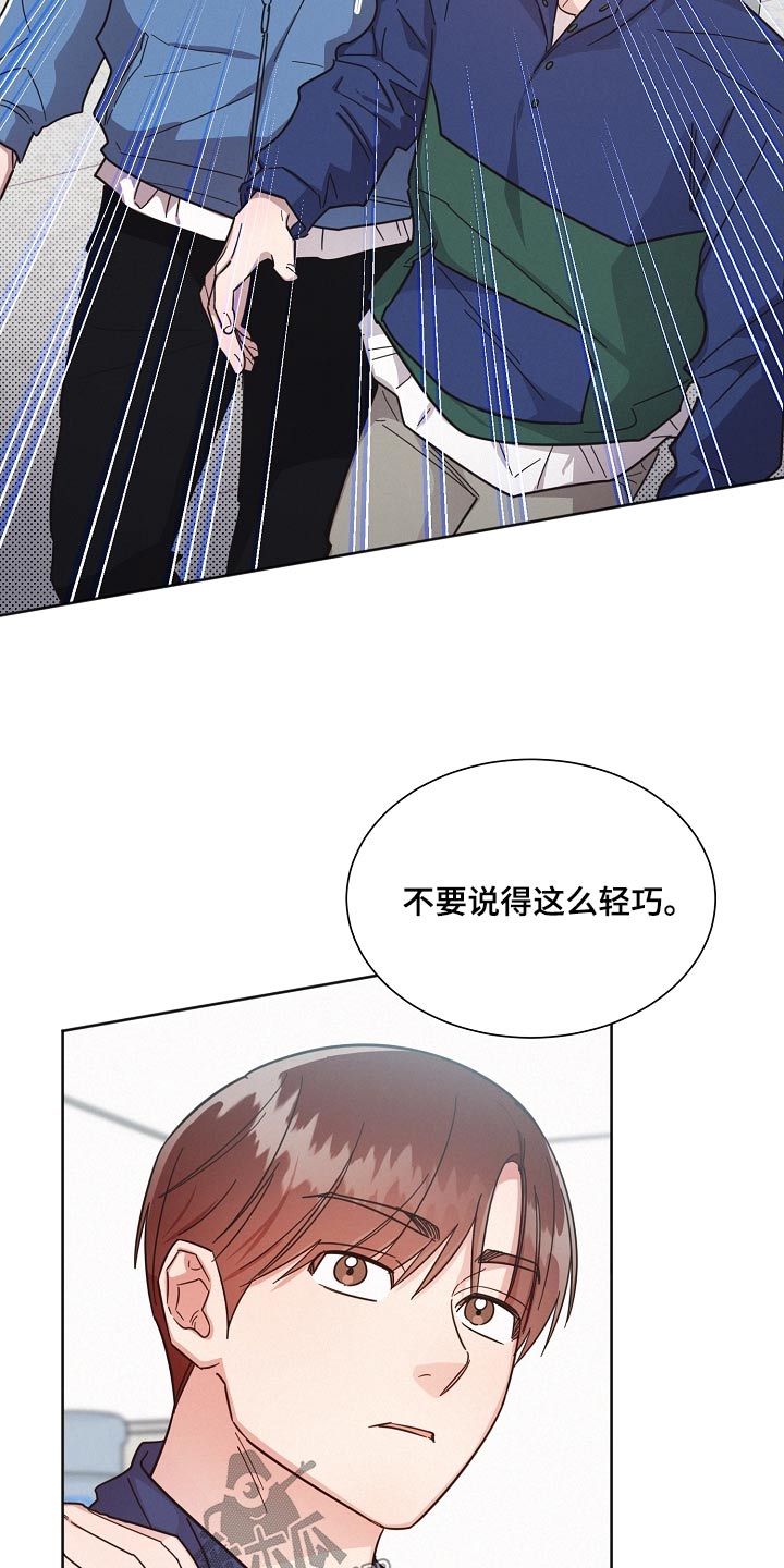 第131章：【第二季】小心说话10