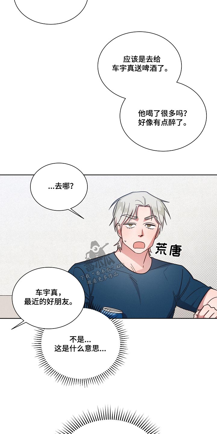第92章：【第二季】奇怪17