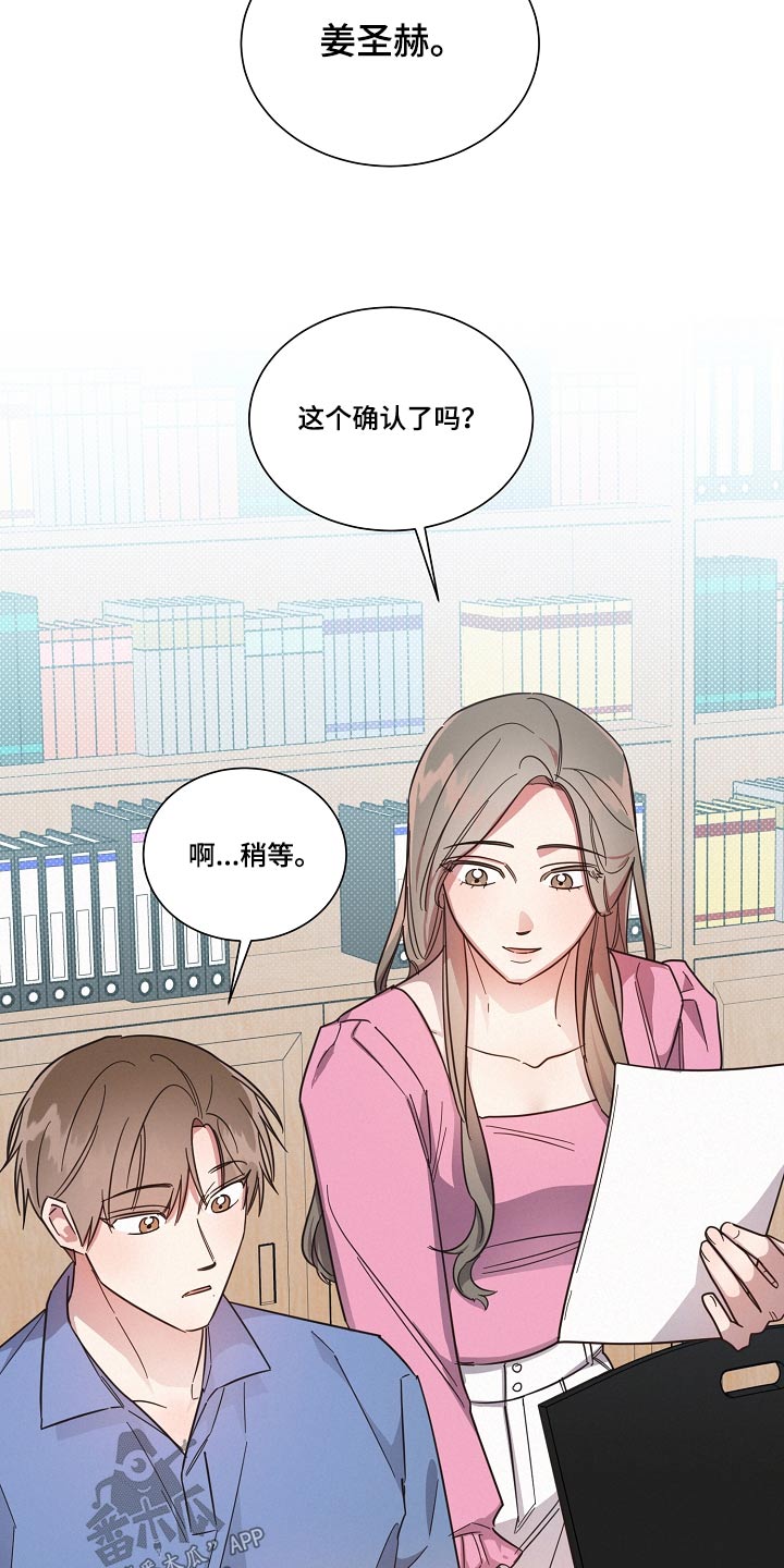 第102章：【第二季】人手不足3