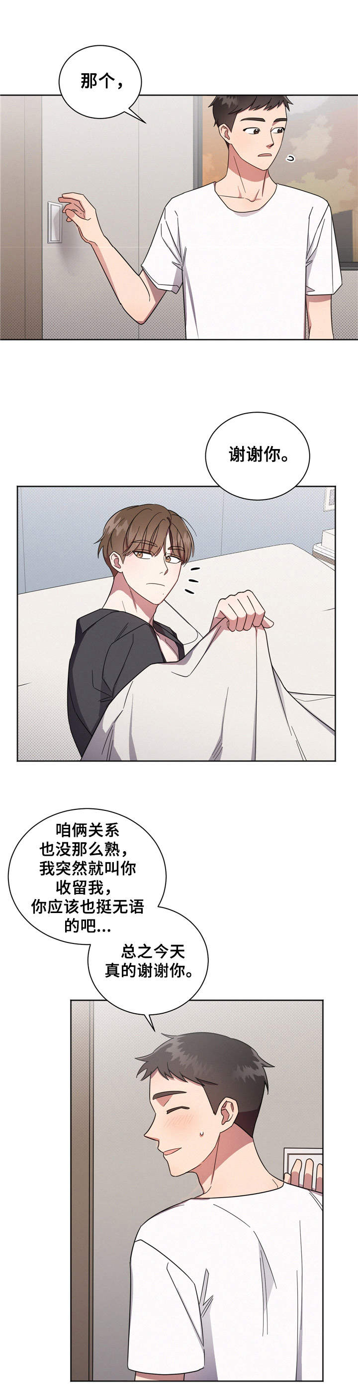 第5章：瞎想8