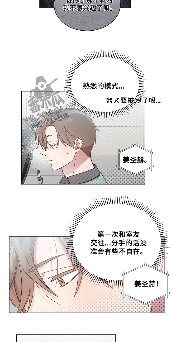第76章：【第二季】单间5