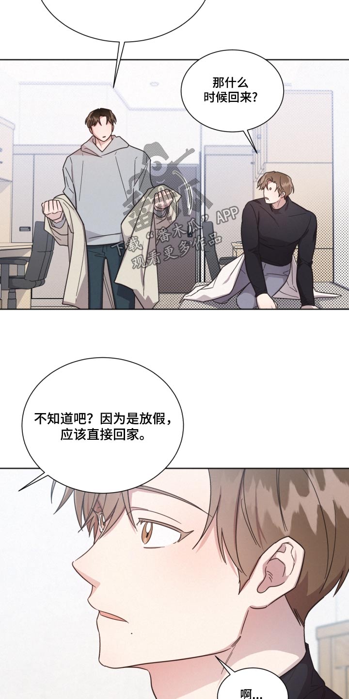 第145章：【第二季】那个人10