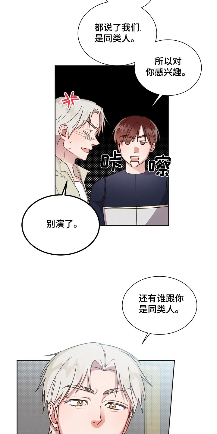 第123章：【第二季】那几个家伙6