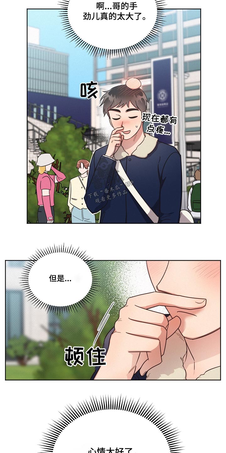 第93章：【第二季】牵线16
