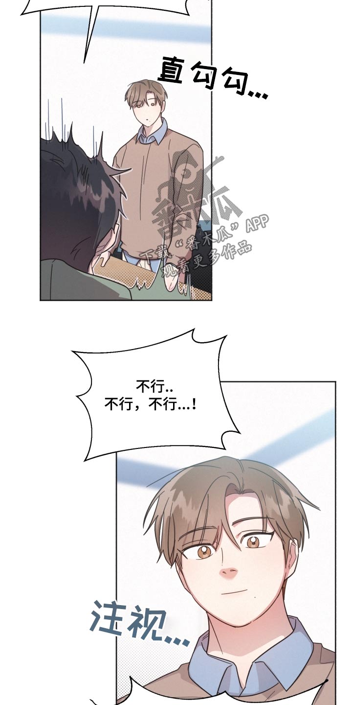 第147章：【第二季】议论纷纷17