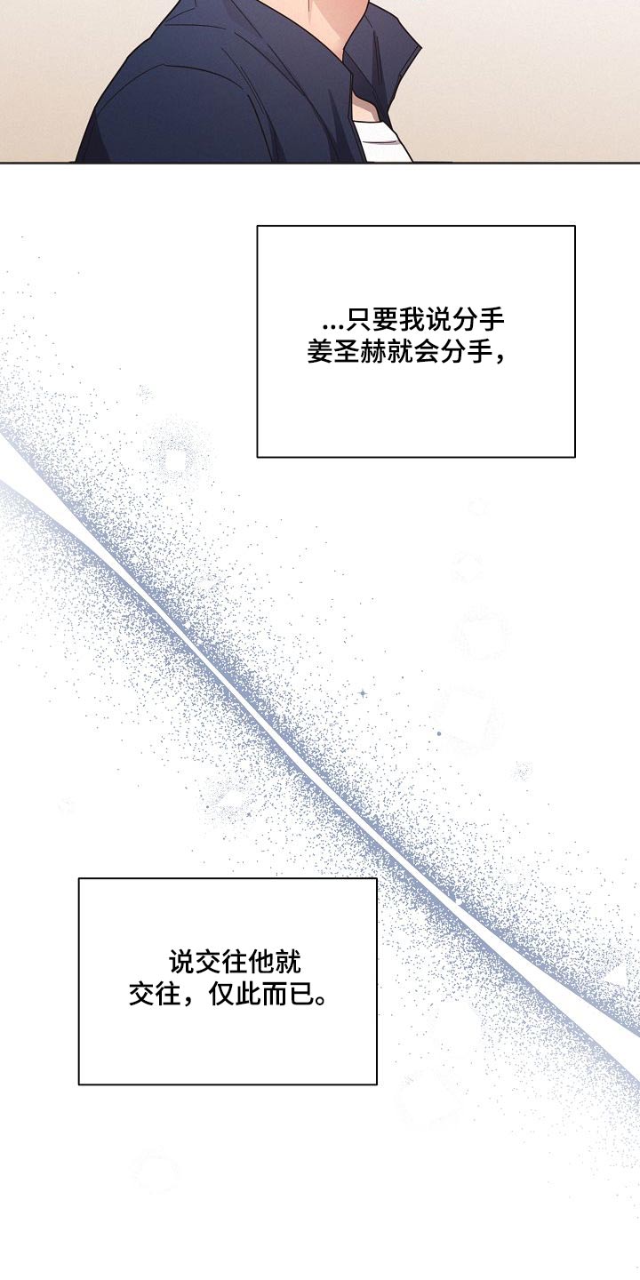 第111章：【第二季】喜欢的感觉22