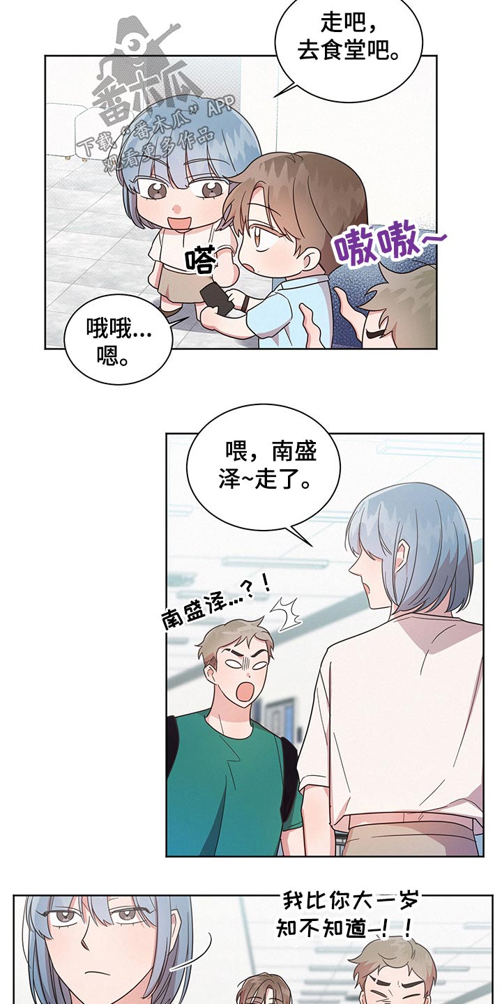 第41章：猜疑15