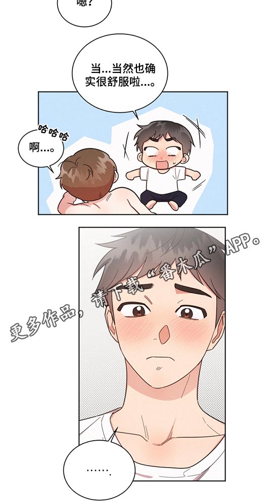 第70章：想象以后21
