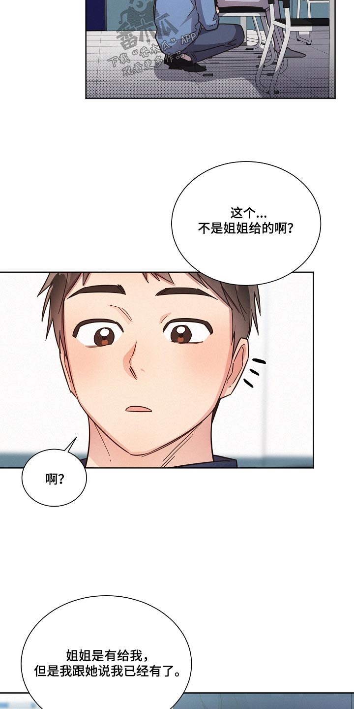 第102章：【第二季】人手不足12