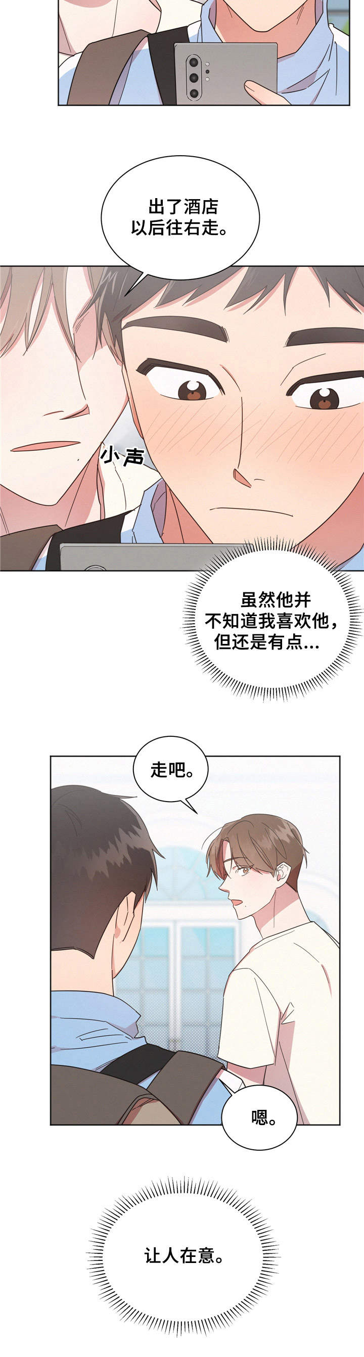 第13章：找茬5