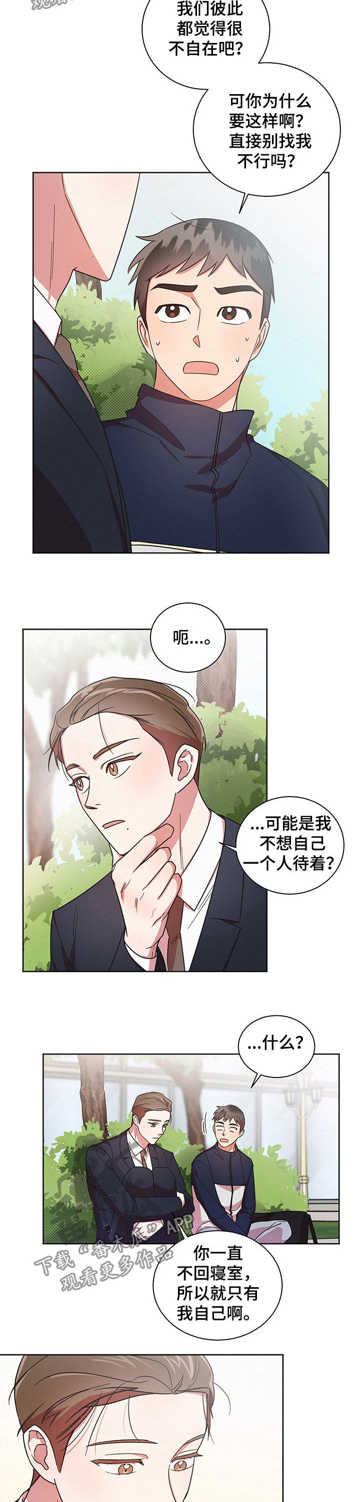 第34章：不想那样9