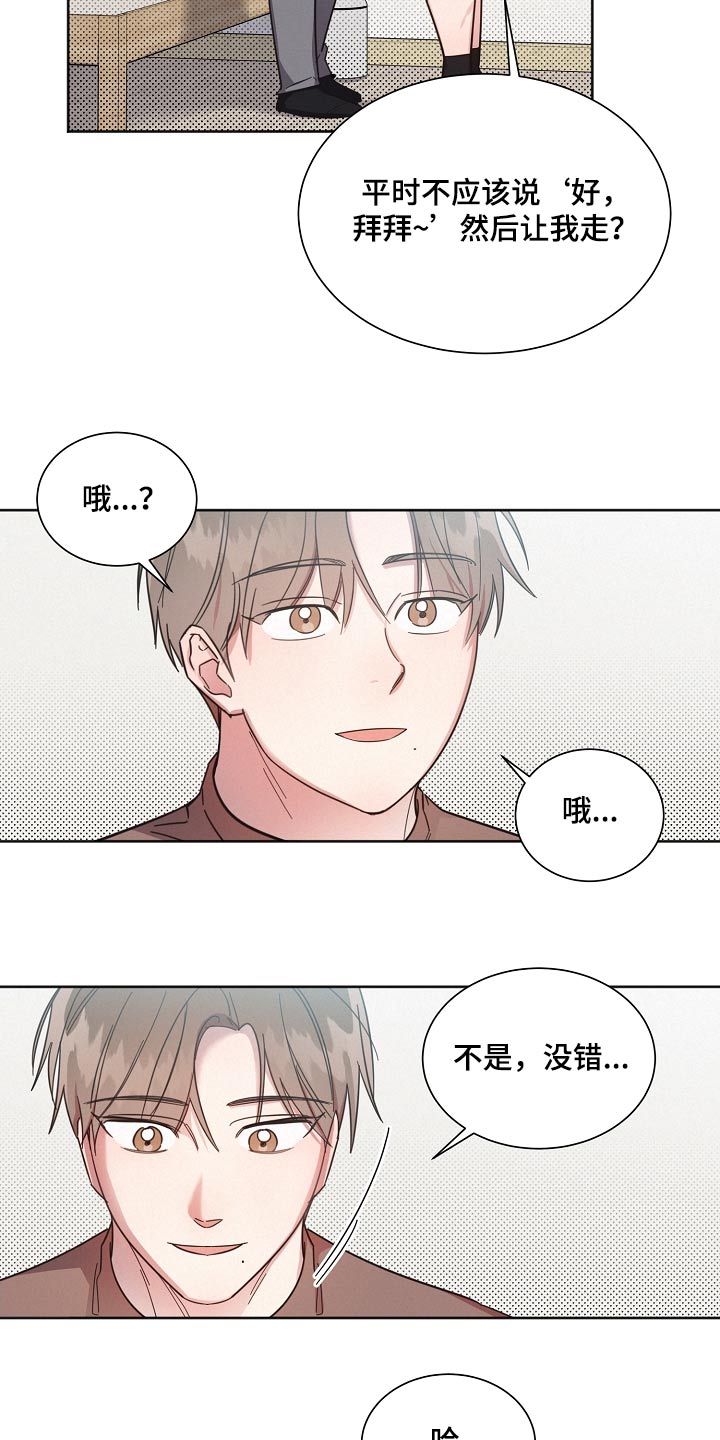 第120章：【第二季】心情差6