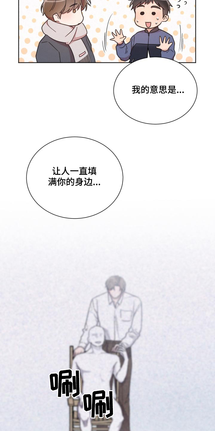 第139章：【第二季】想了很多28