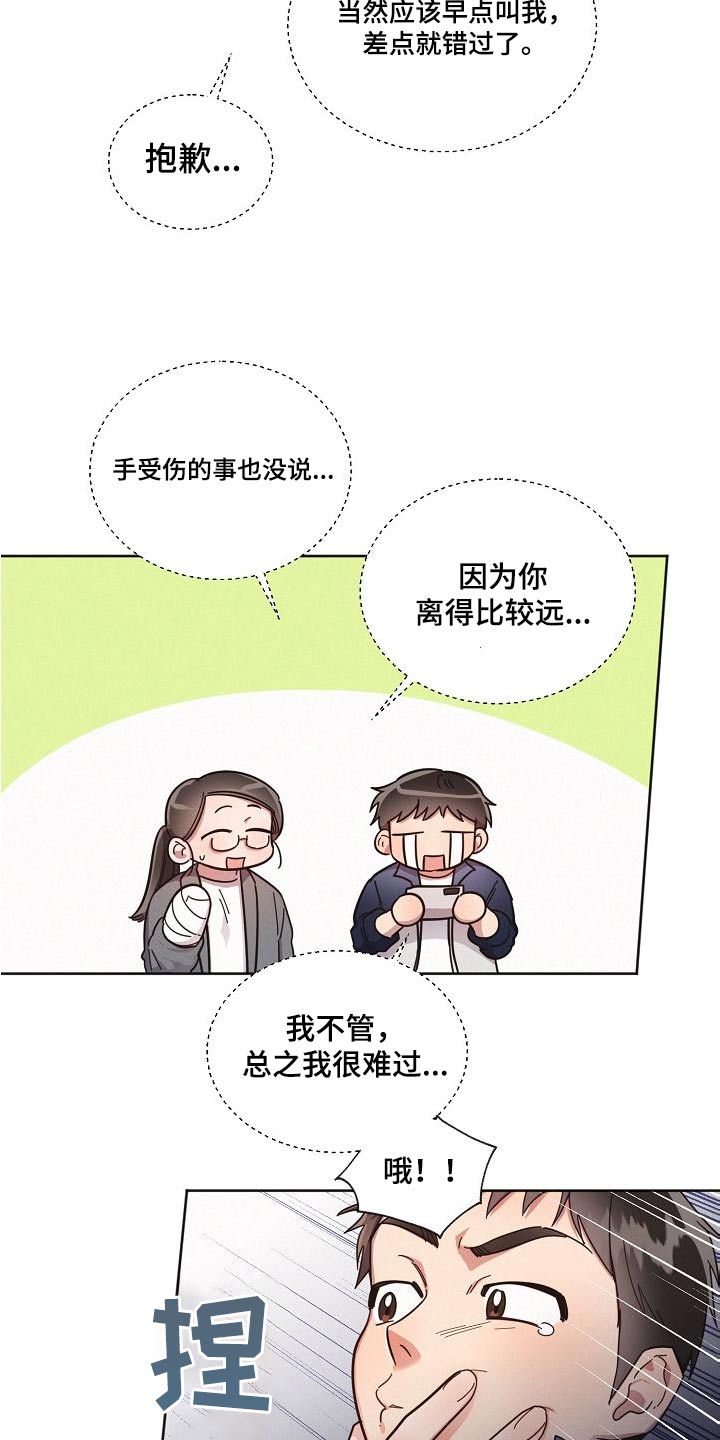 第113章：【第二季】艺园会5