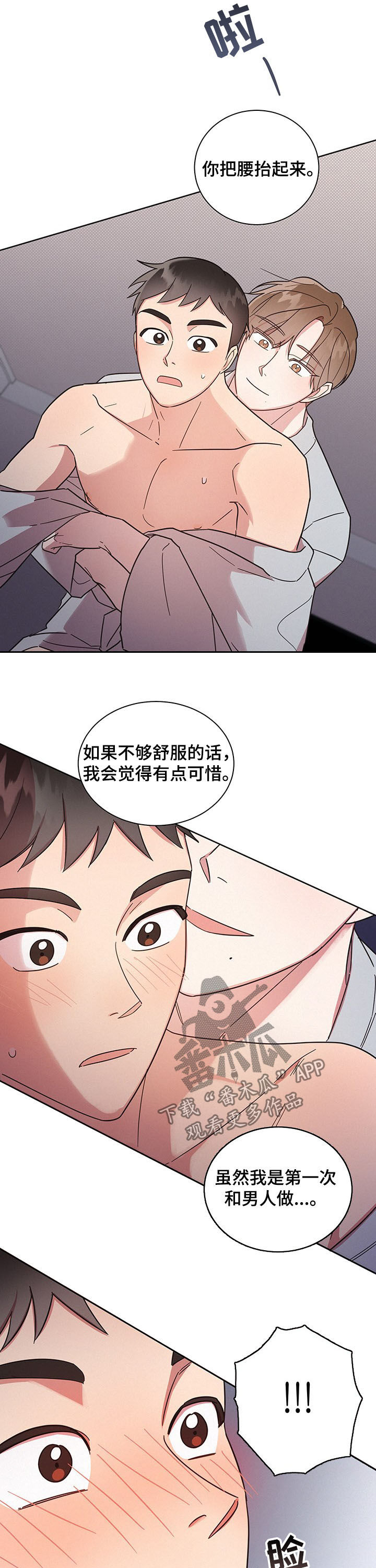 第25章：生疏9