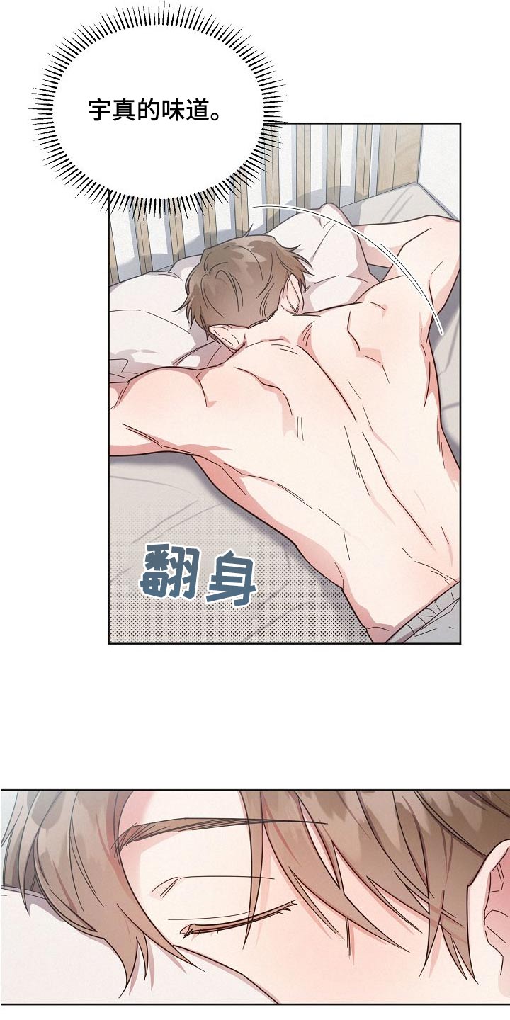 第114章：【第二季】小心点5