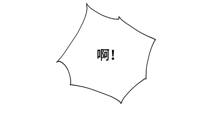 第53章：变扭18